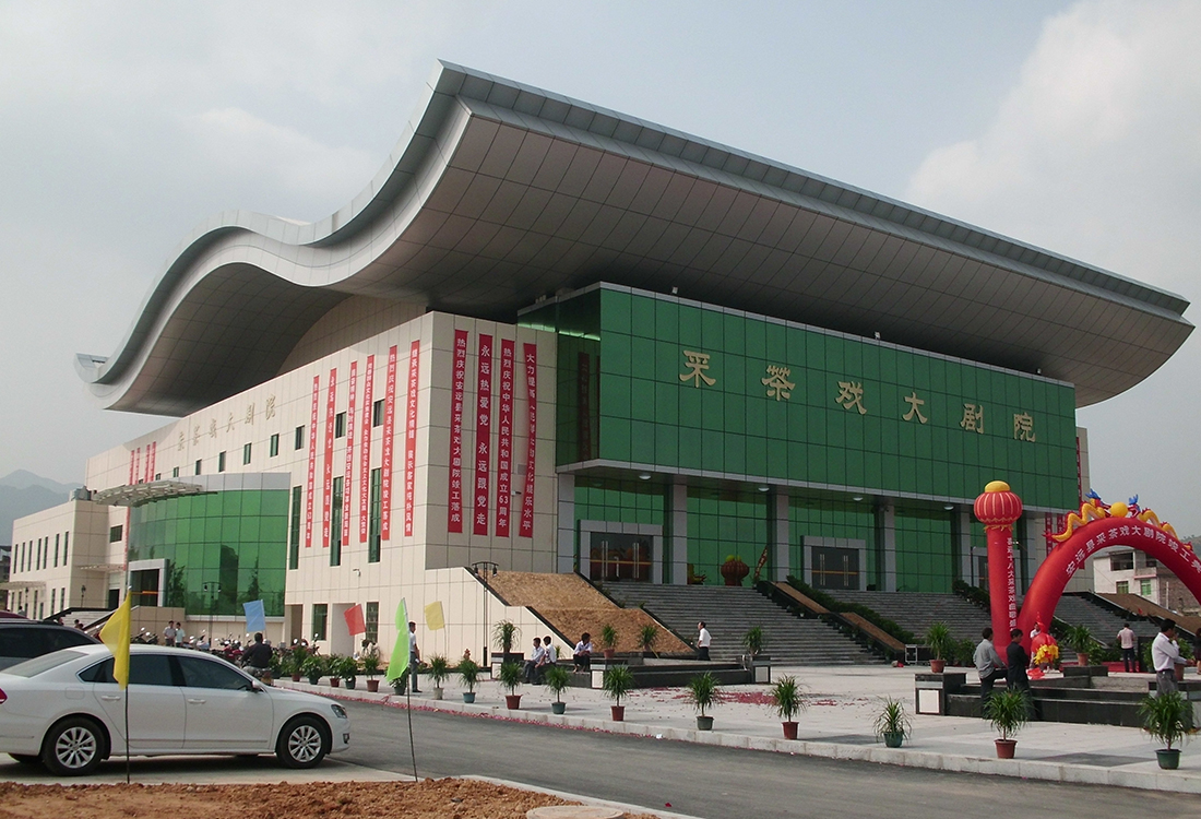 安遠縣采茶戲大劇院